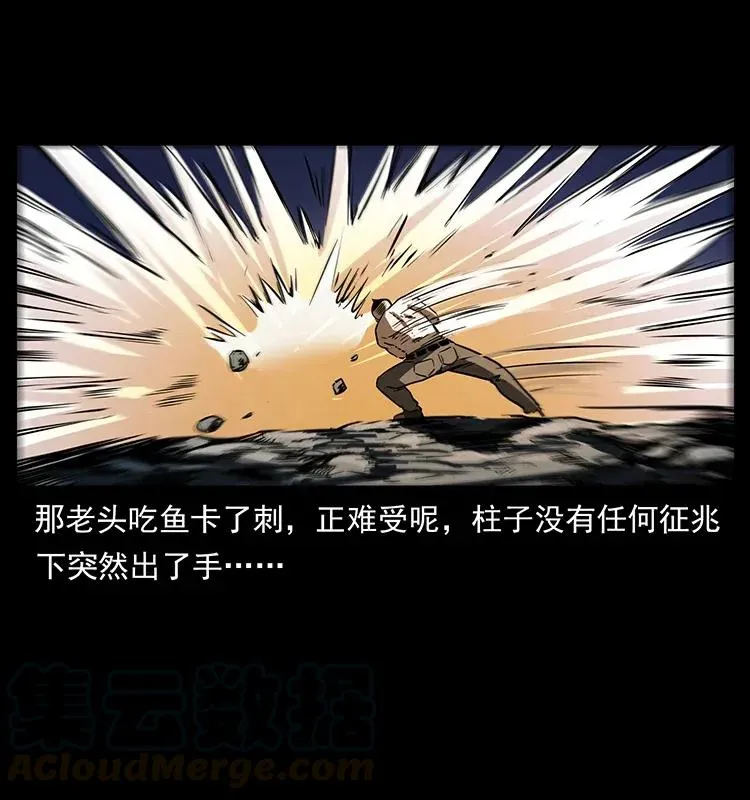 282 史上最强小弟 第9页
