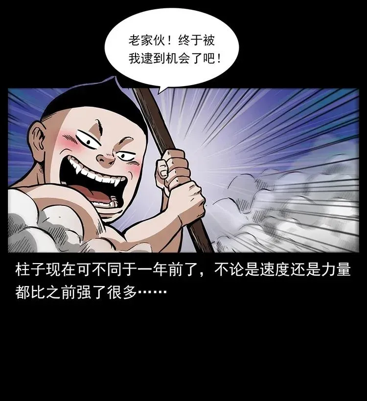 282 史上最强小弟 第10页