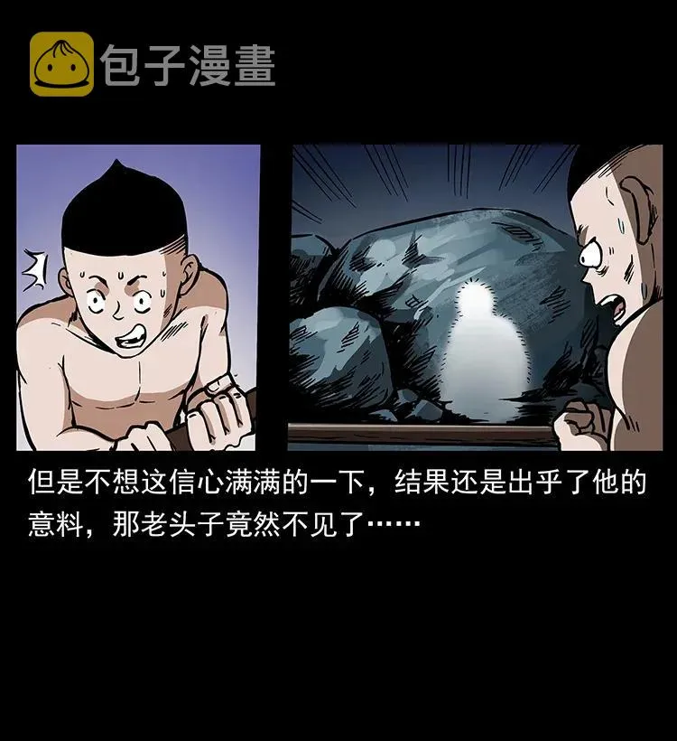 282 史上最强小弟 第11页