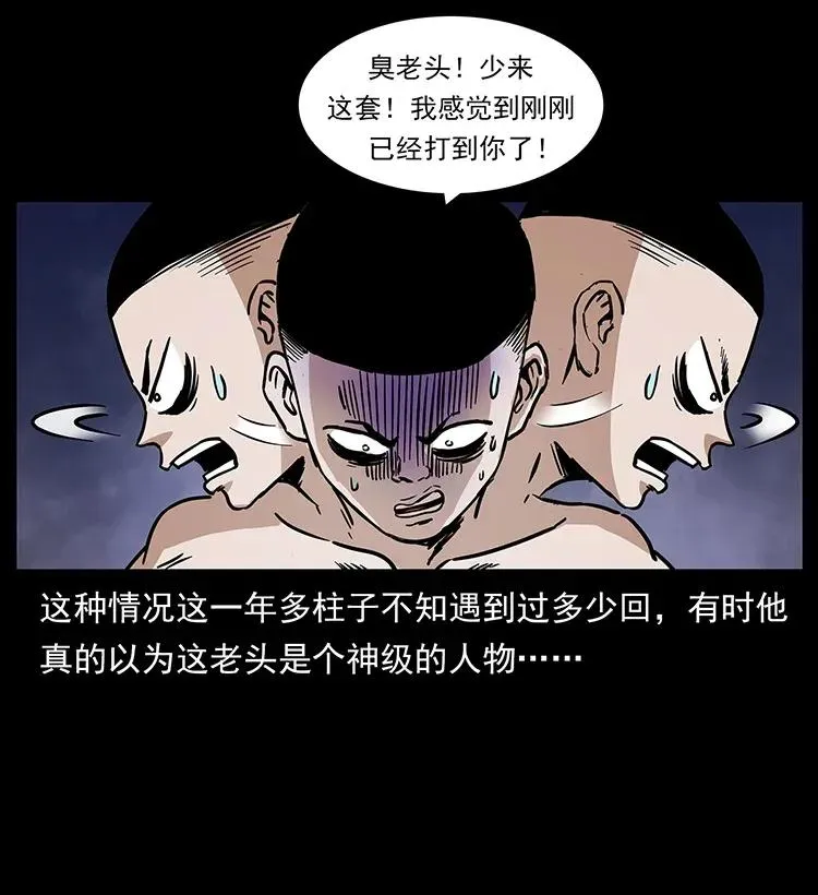 282 史上最强小弟 第12页