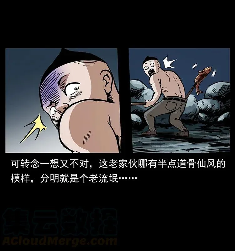 282 史上最强小弟 第13页