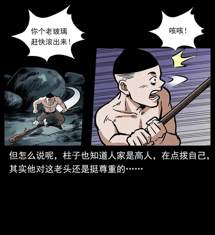 282 史上最强小弟 第14页