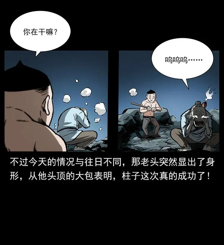 282 史上最强小弟 第15页