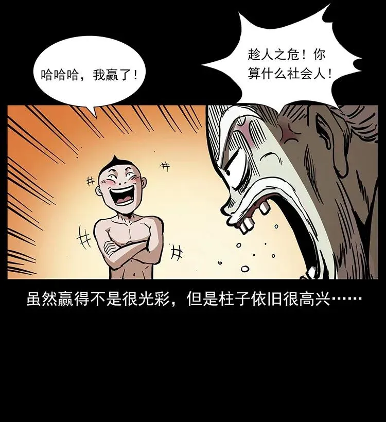 282 史上最强小弟 第16页