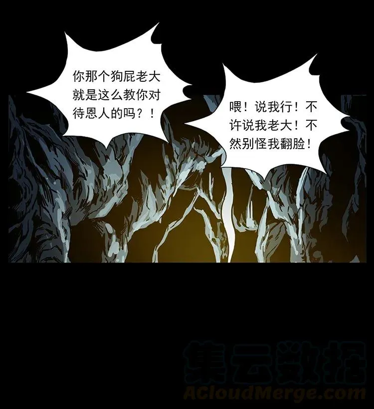 282 史上最强小弟 第17页
