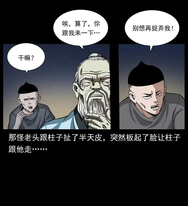 282 史上最强小弟 第18页