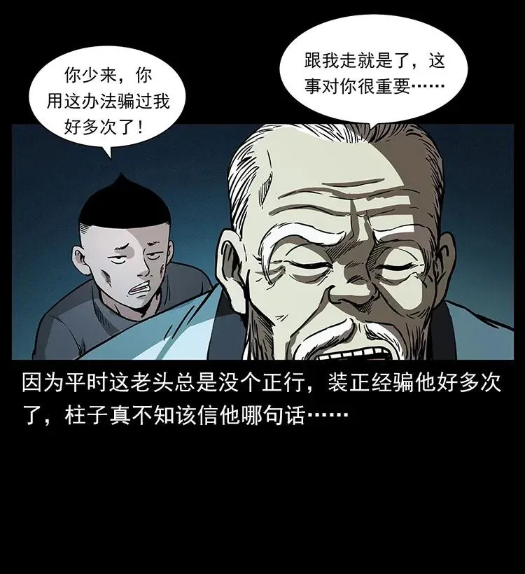 282 史上最强小弟 第19页