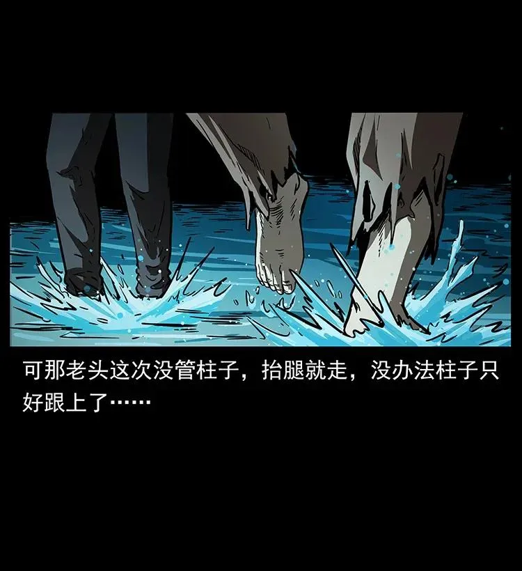 282 史上最强小弟 第20页