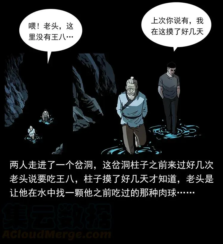 282 史上最强小弟 第21页