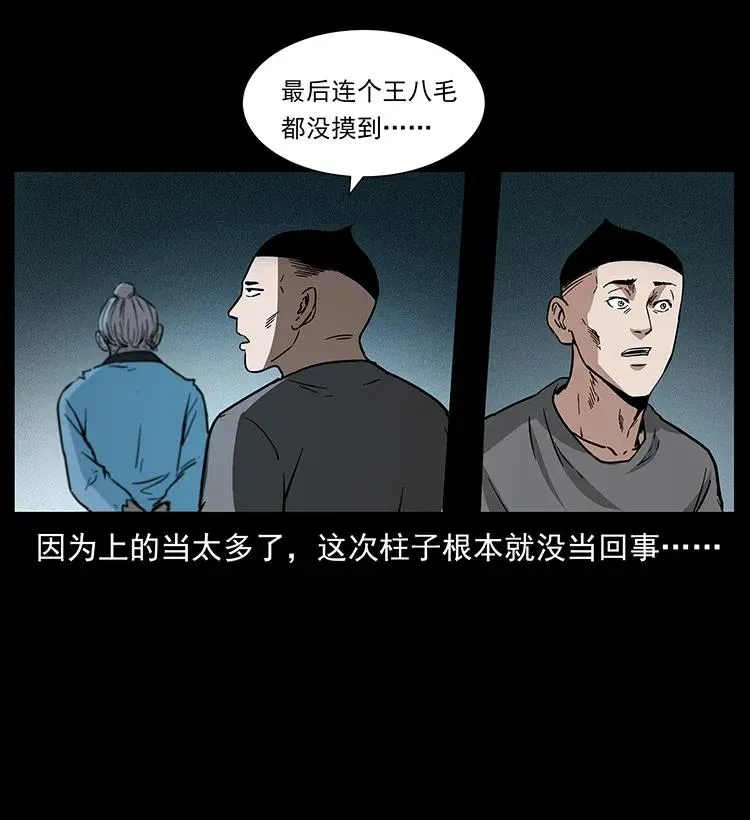282 史上最强小弟 第22页