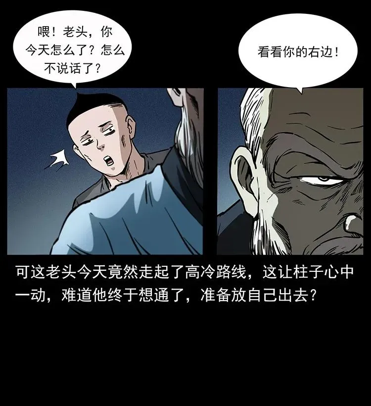 282 史上最强小弟 第23页