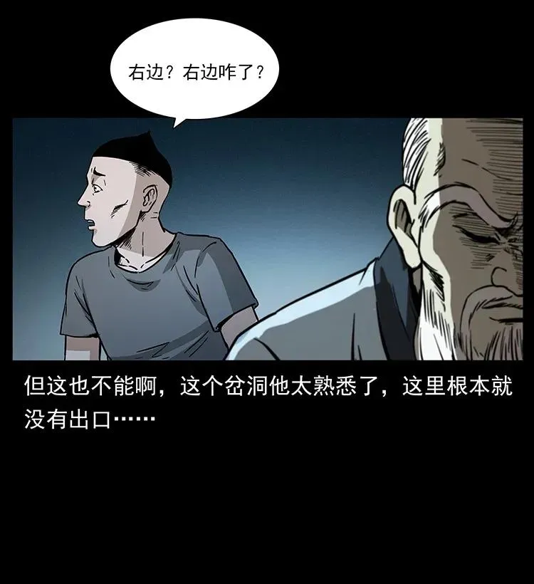 282 史上最强小弟 第24页