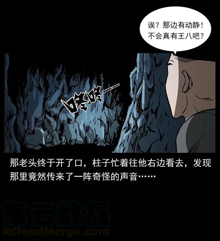 282 史上最强小弟 第25页