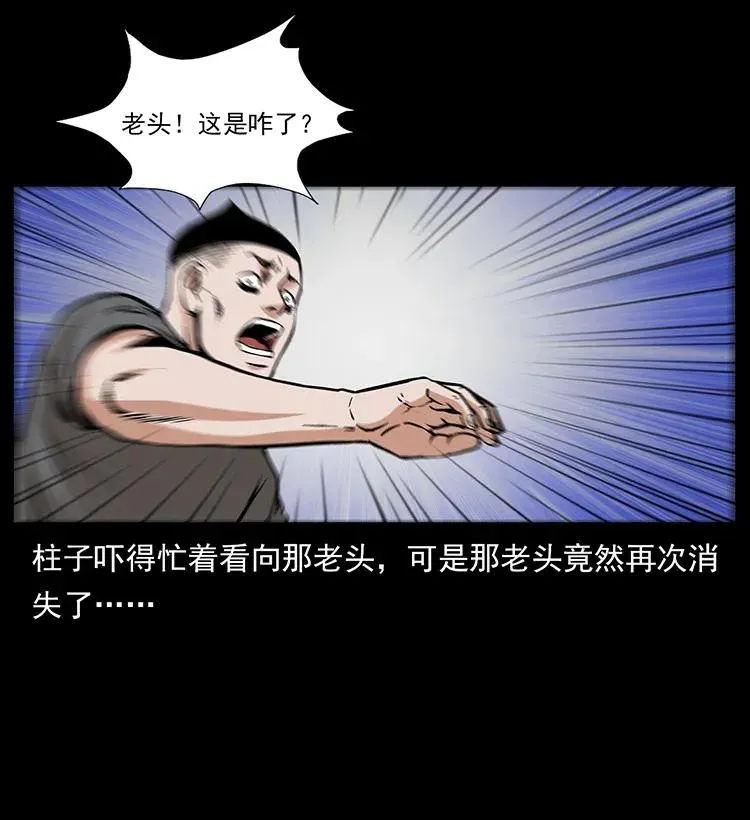 282 史上最强小弟 第27页