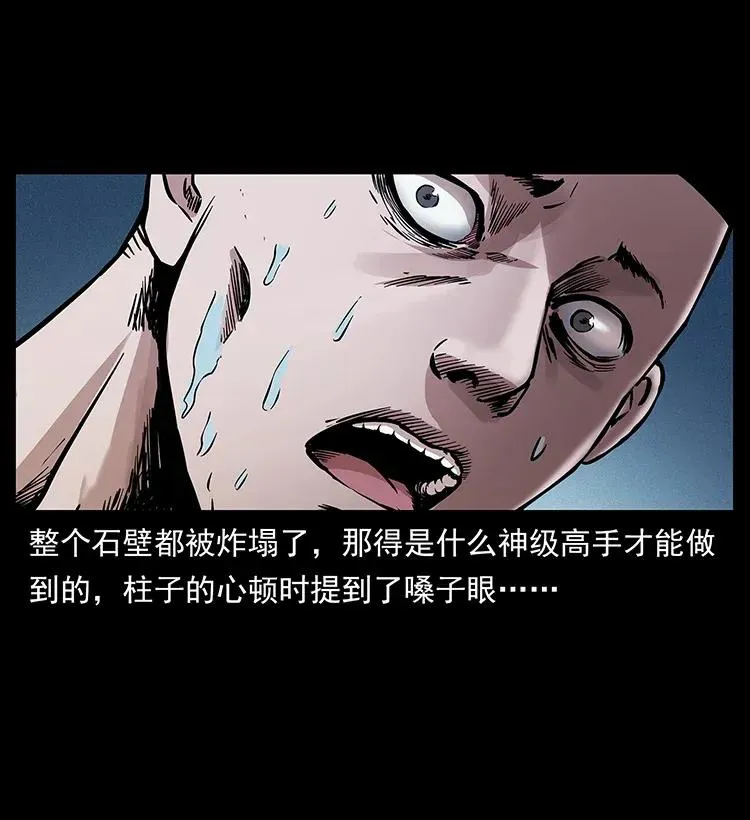 282 史上最强小弟 第28页