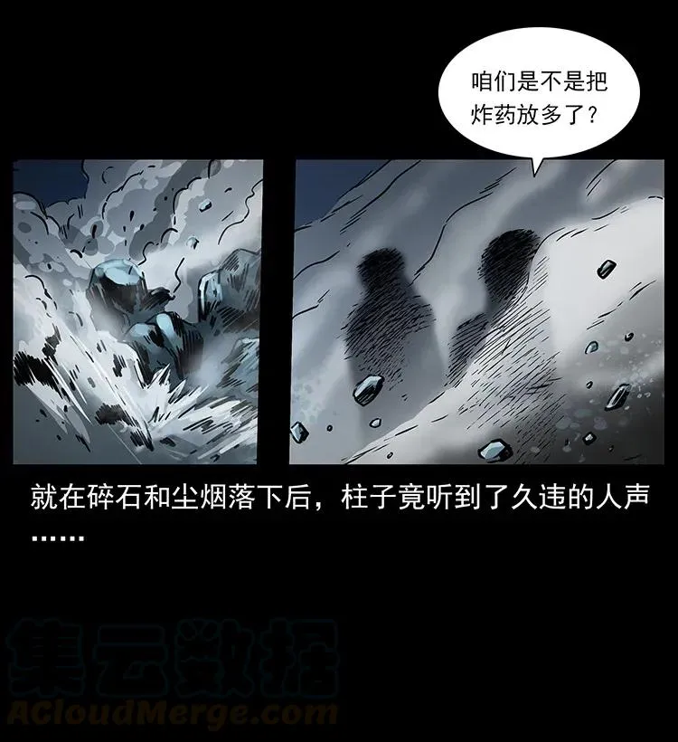 282 史上最强小弟 第29页