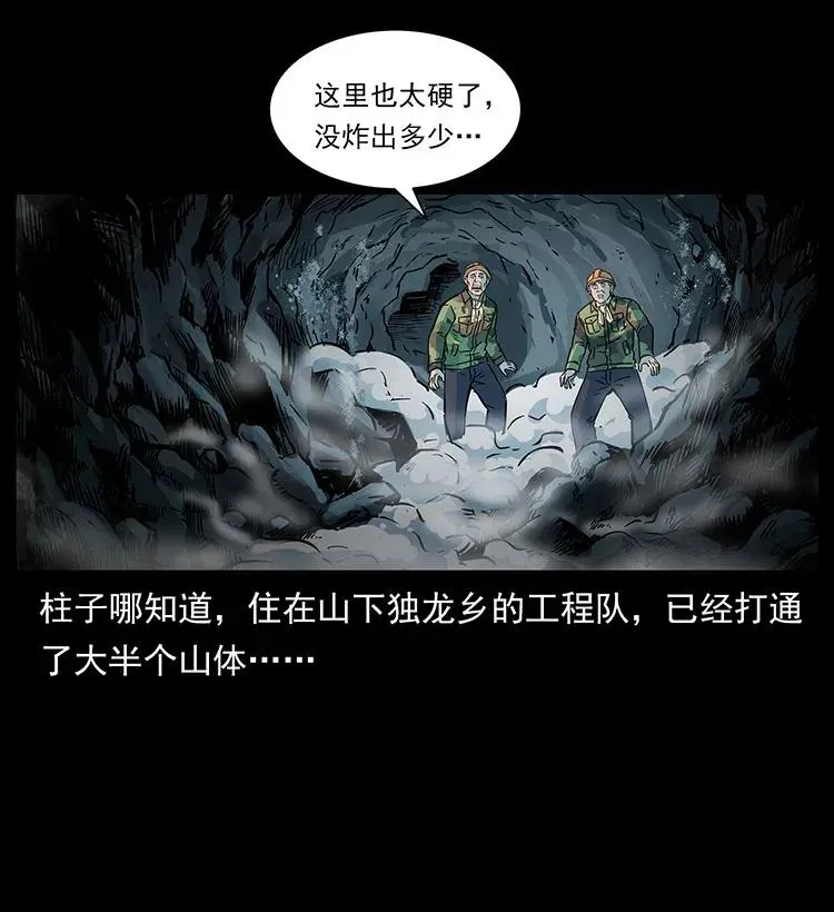 282 史上最强小弟 第30页