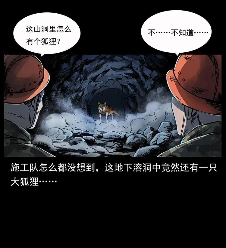282 史上最强小弟 第32页