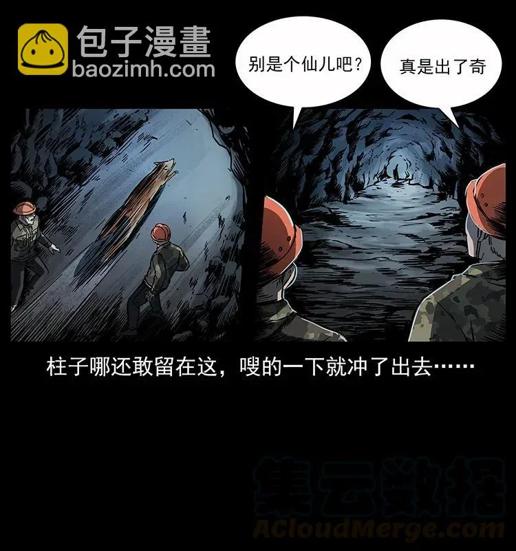 282 史上最强小弟 第33页