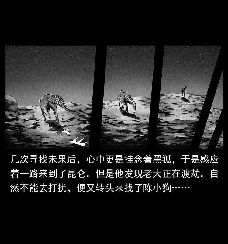 282 史上最强小弟 第35页