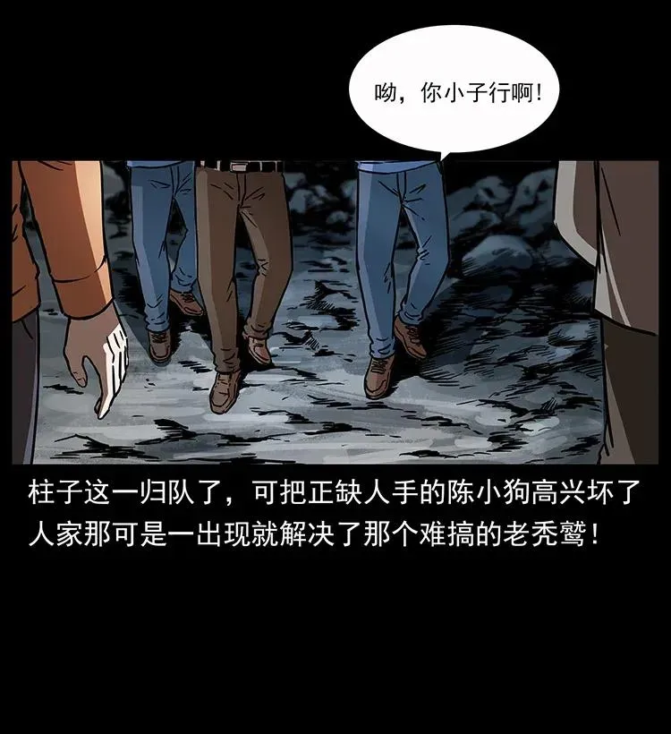 282 史上最强小弟 第36页