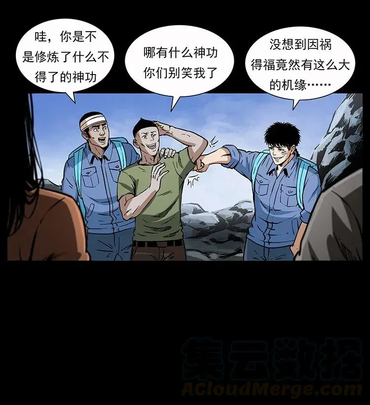282 史上最强小弟 第37页