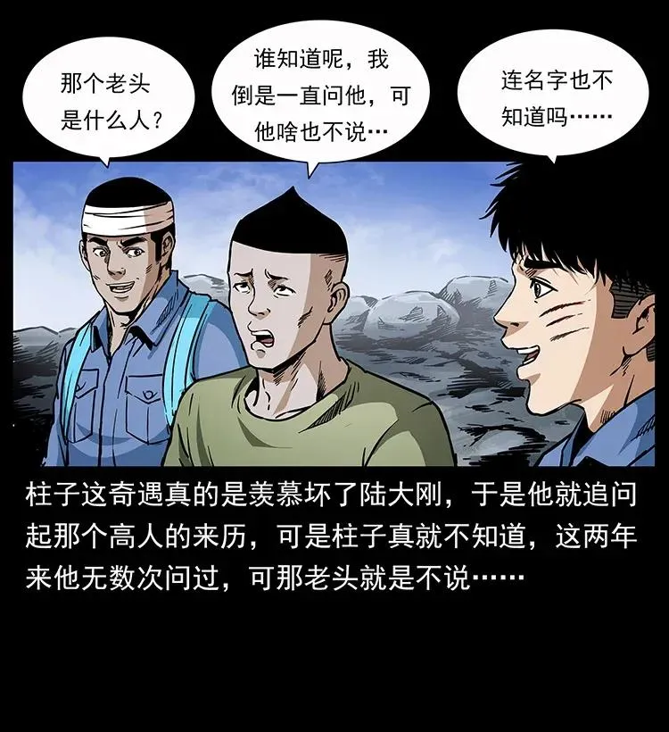 282 史上最强小弟 第38页