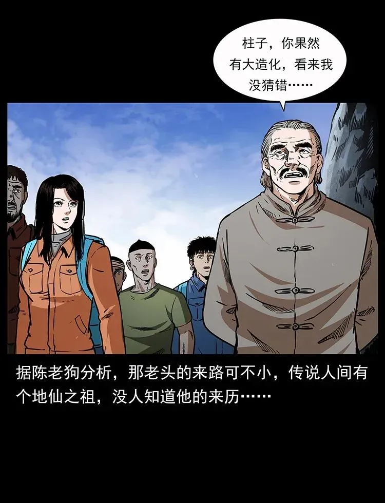 282 史上最强小弟 第39页