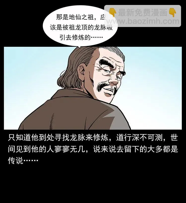 282 史上最强小弟 第40页
