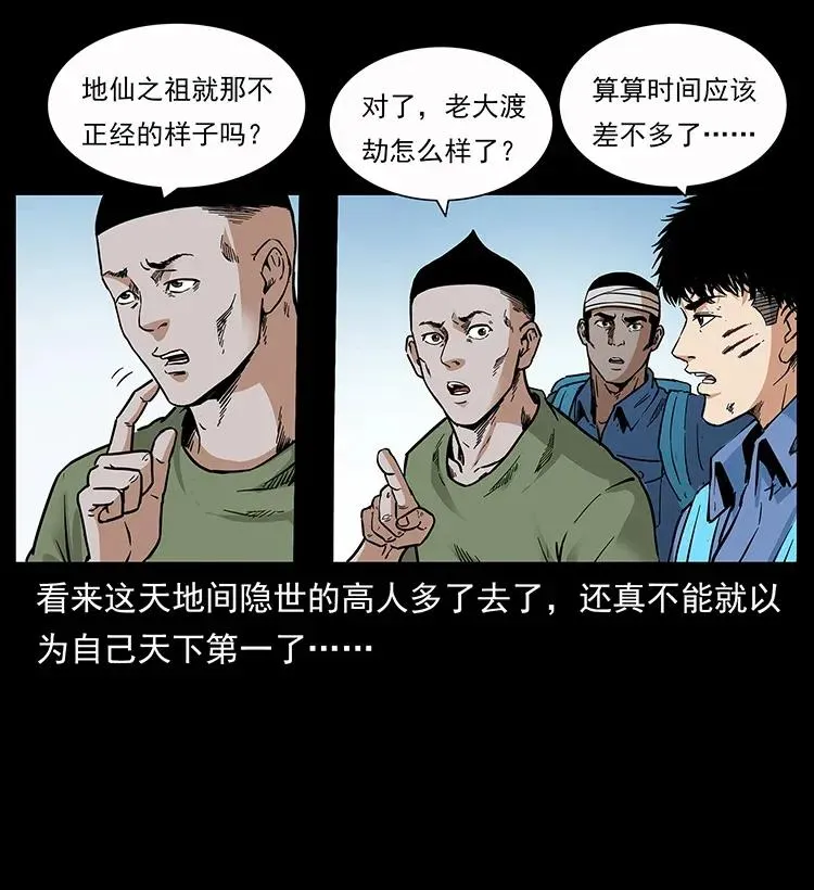 282 史上最强小弟 第42页
