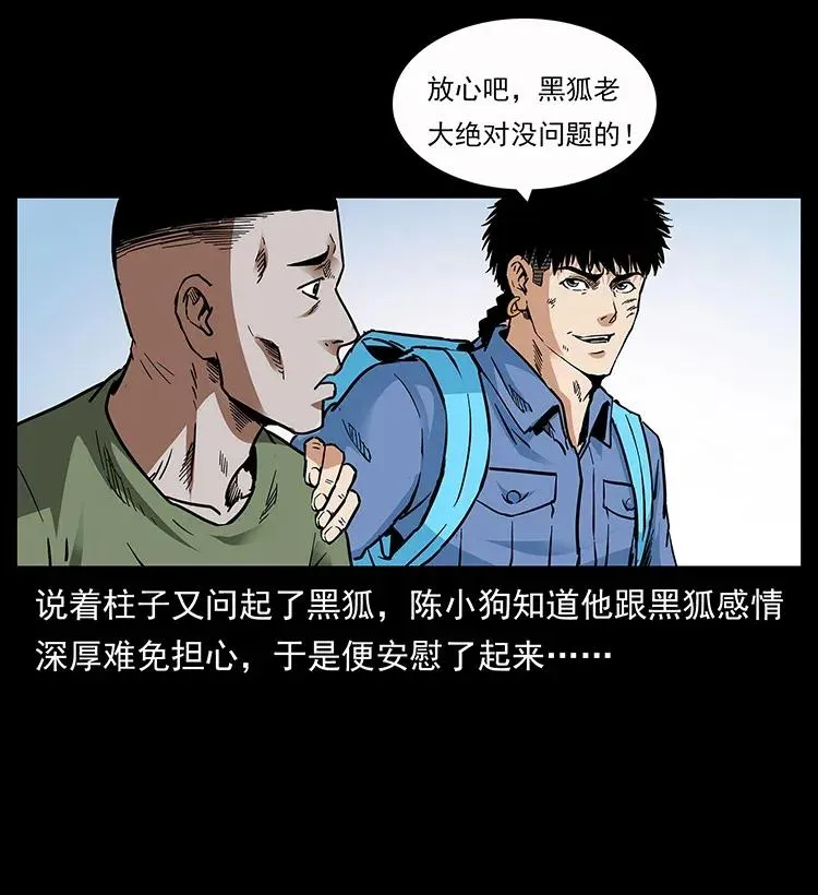 282 史上最强小弟 第43页