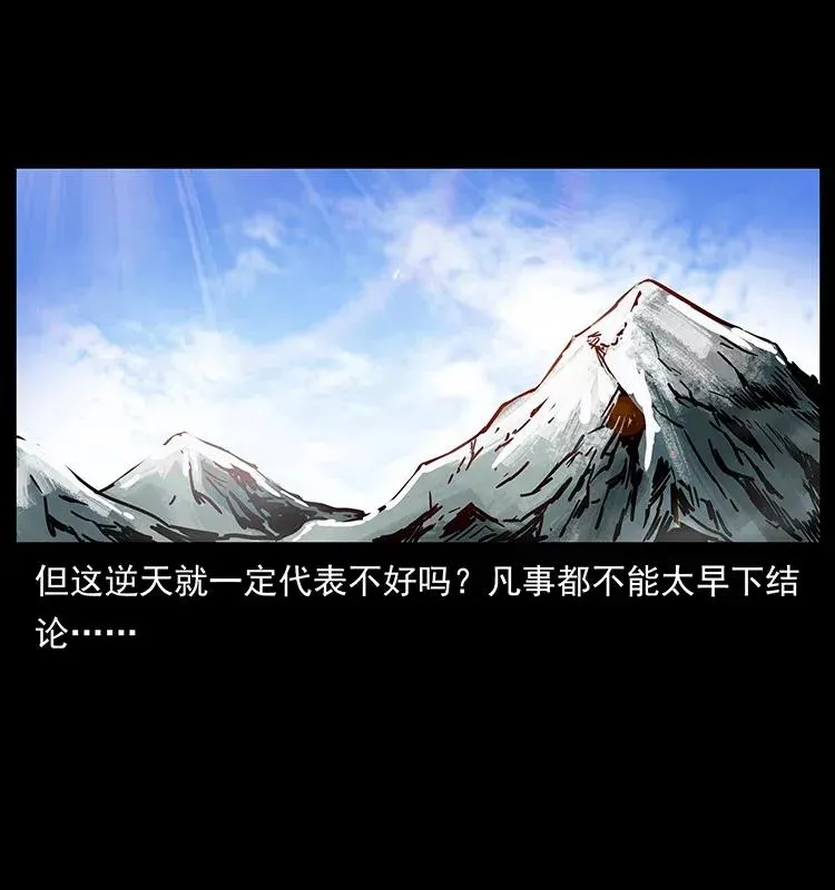 282 史上最强小弟 第47页