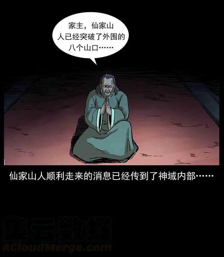 282 史上最强小弟 第49页