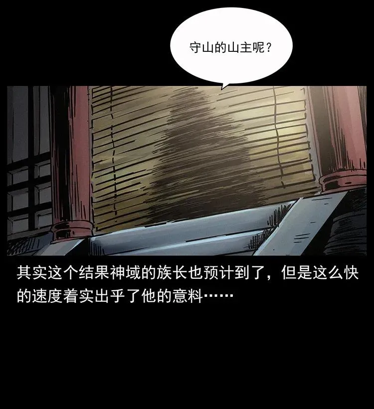 282 史上最强小弟 第50页