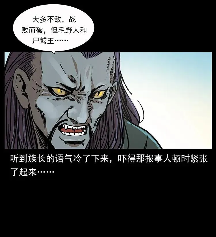 282 史上最强小弟 第51页