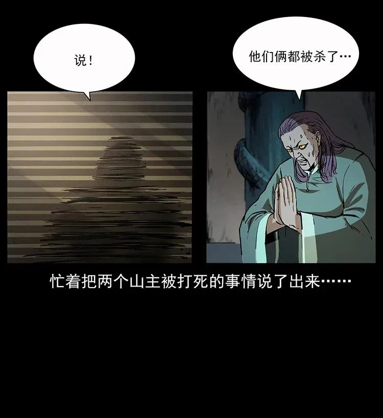 282 史上最强小弟 第52页