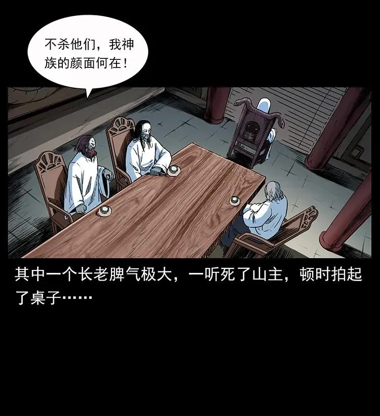 282 史上最强小弟 第56页