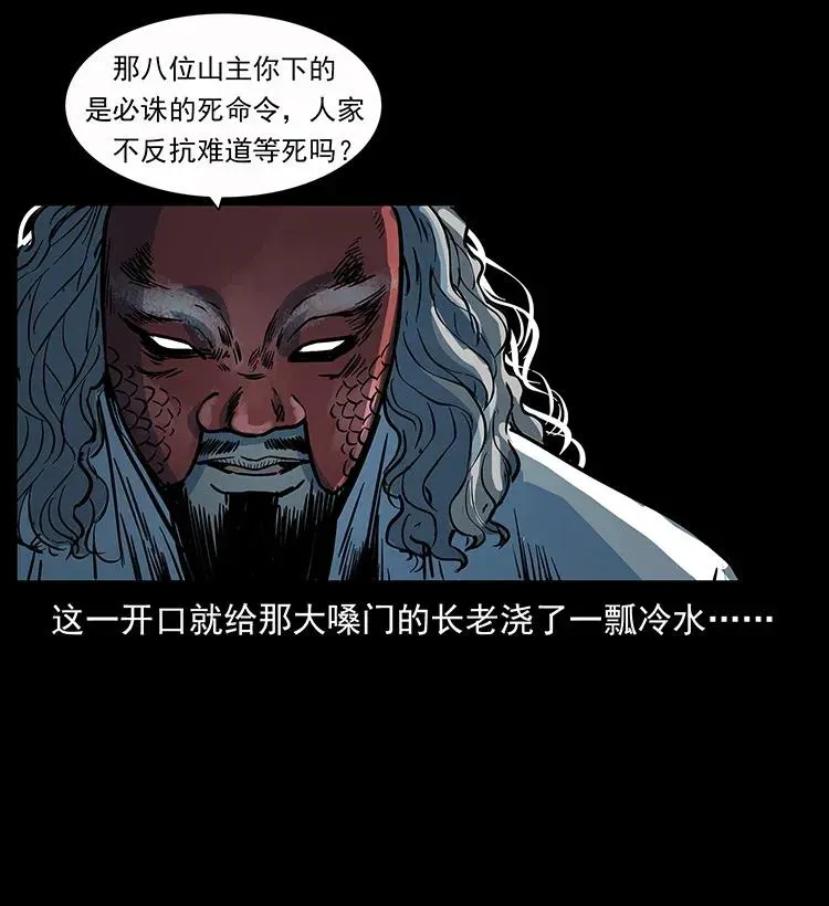 282 史上最强小弟 第58页