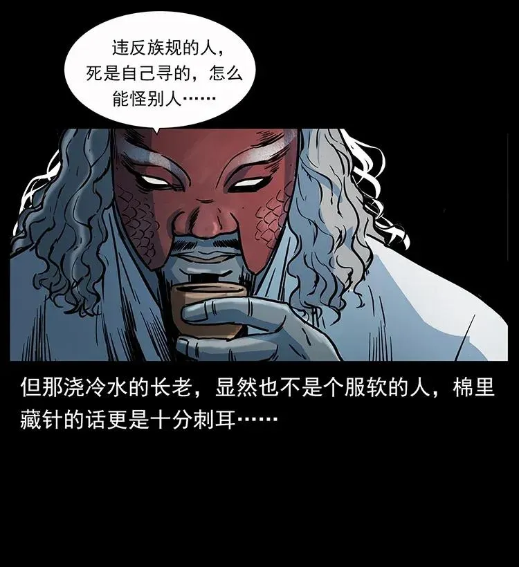 282 史上最强小弟 第62页