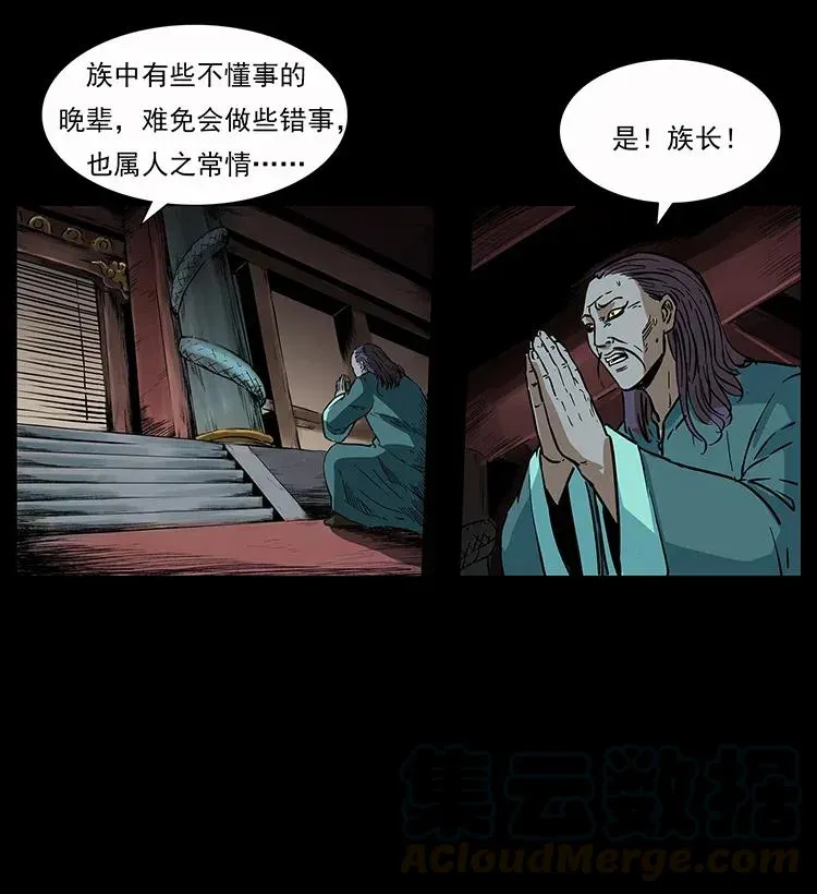 282 史上最强小弟 第69页