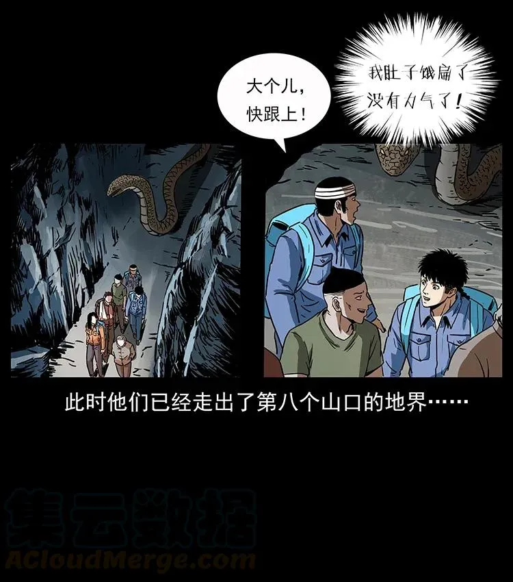 282 史上最强小弟 第81页
