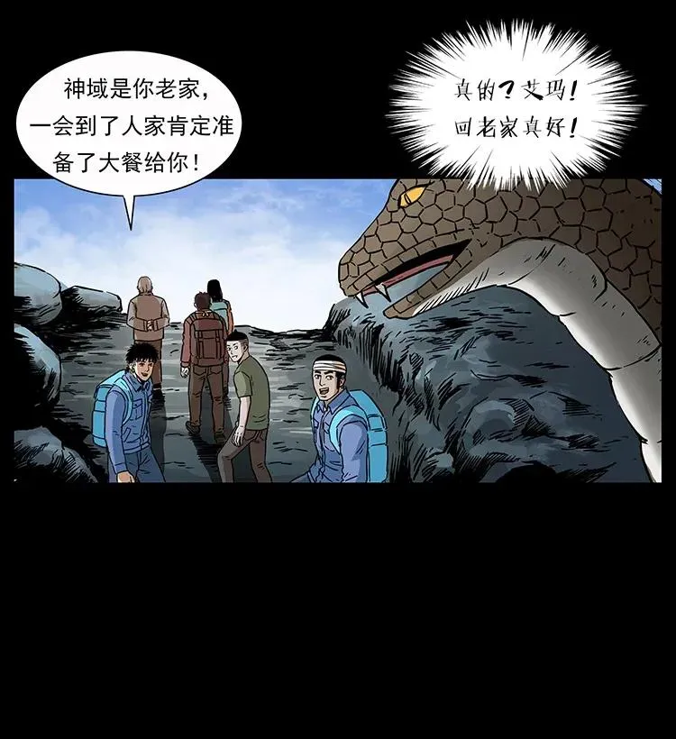 282 史上最强小弟 第82页