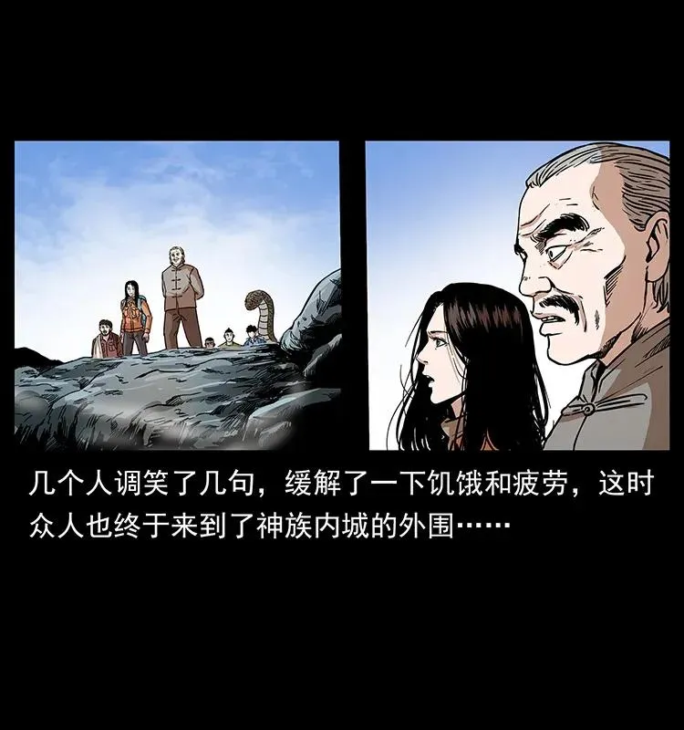 282 史上最强小弟 第83页