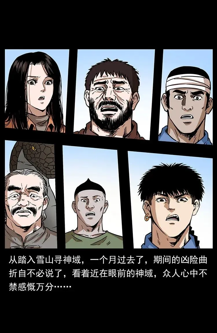 282 史上最强小弟 第86页