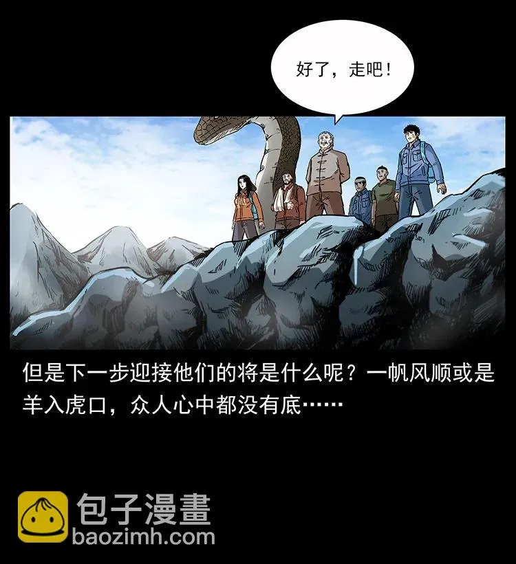 282 史上最强小弟 第87页