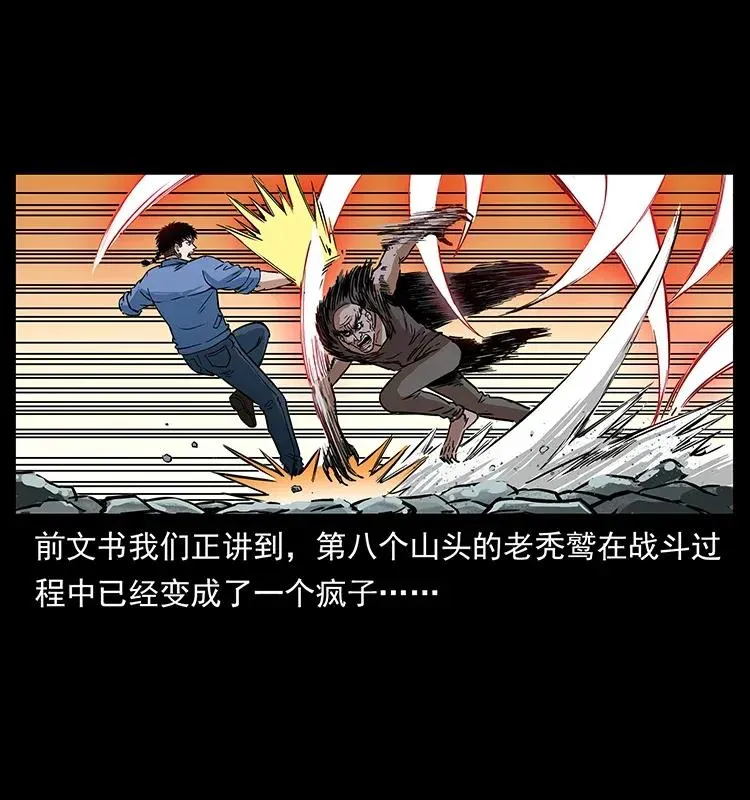 281 柱子归来！ 第2页
