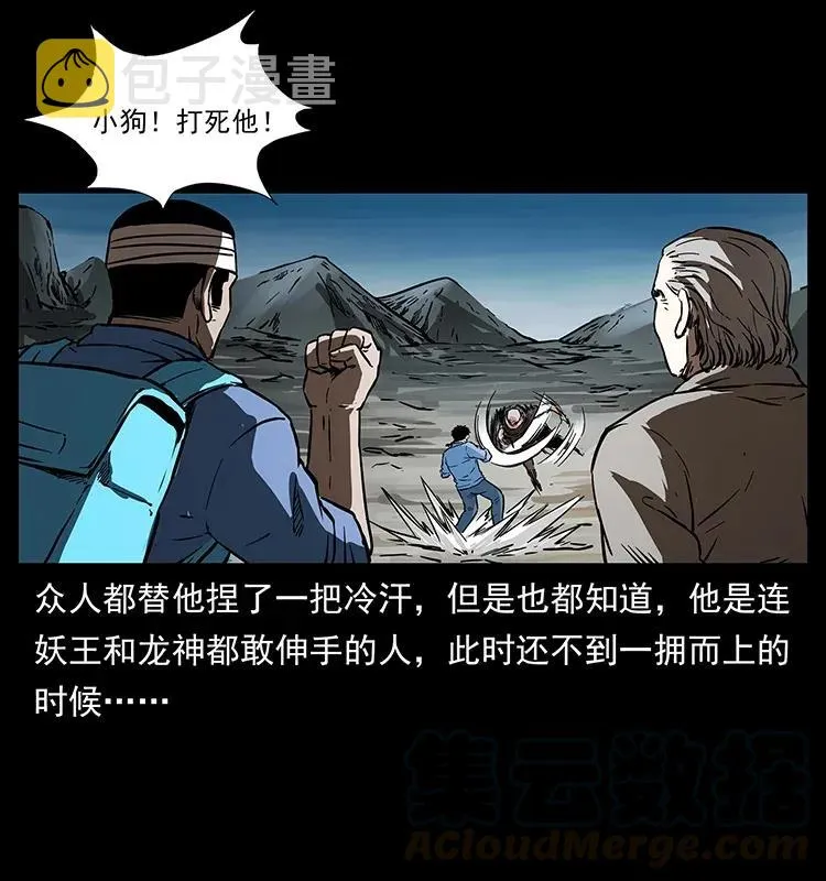 281 柱子归来！ 第5页