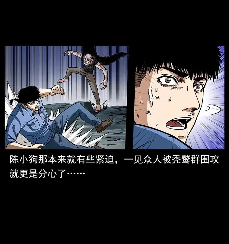 281 柱子归来！ 第10页