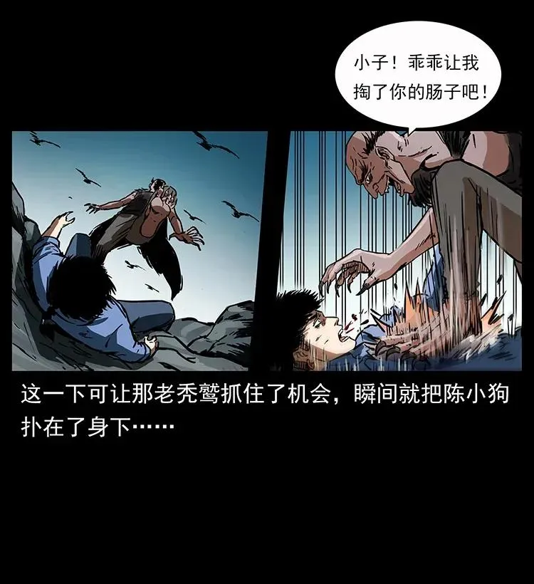 281 柱子归来！ 第11页