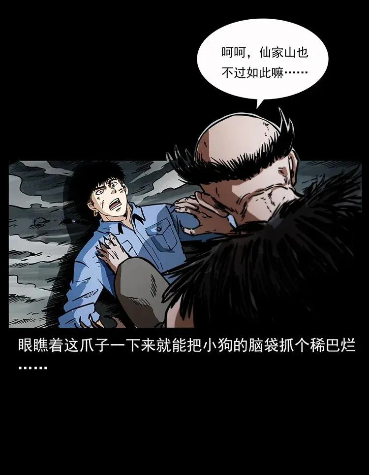 281 柱子归来！ 第12页